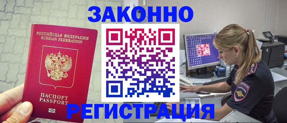 регистрация для школы в Горняке